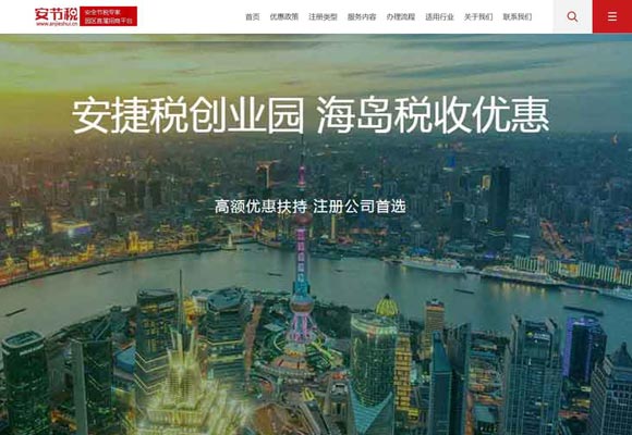 安捷稅官網(wǎng)